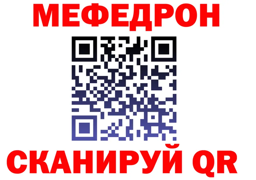 Меф VHQ зеркало мориарти mega Кольчугино