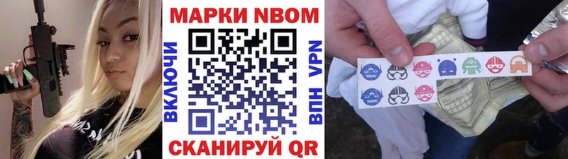 Марки 25I-NBOMe 1,8мг Кольчугино